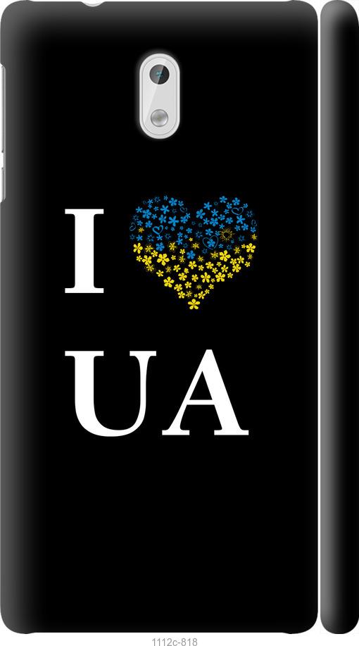 

Чехол на Nokia 3 I love UA