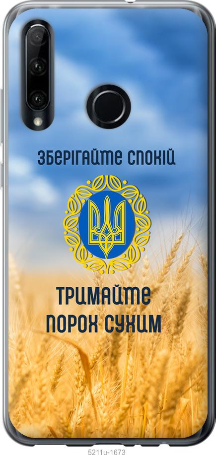 

Чохол на Huawei Honor 20 Lite Спокойствие v2