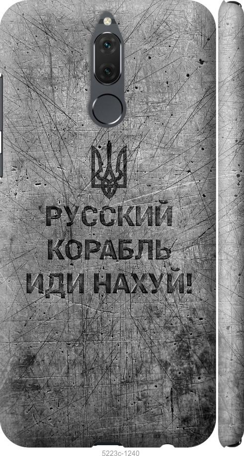 

Чохол на Huawei Mate 10 Lite Русский военный корабль иди на v4