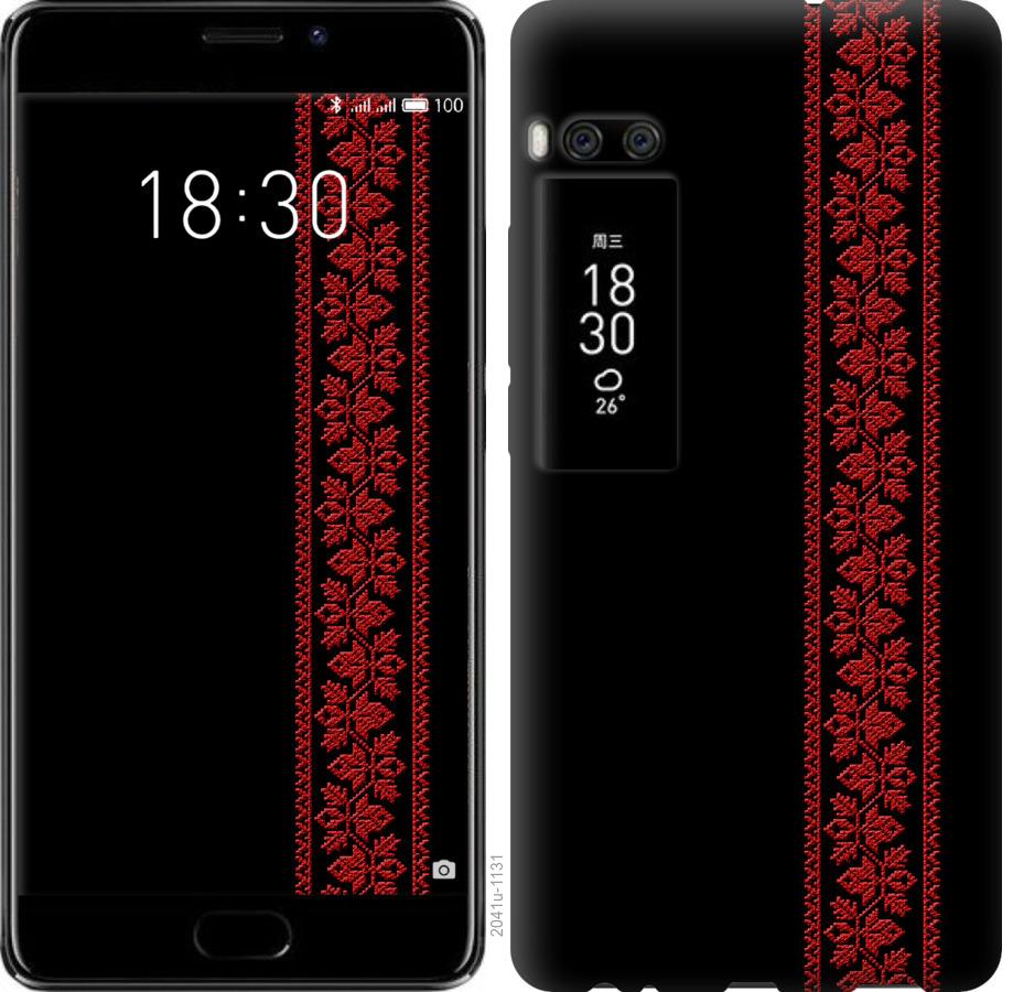 

Чохол на Meizu Pro 7 Plus Вишиванка 53