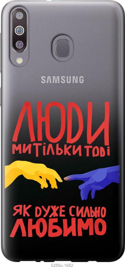 Чехол на Samsung Galaxy M30 Люди