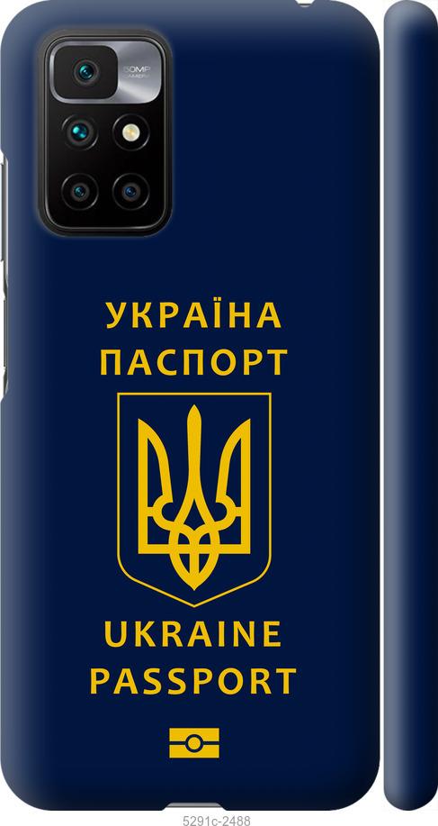 Чехол на Xiaomi Redmi 10 Ukraine Passport