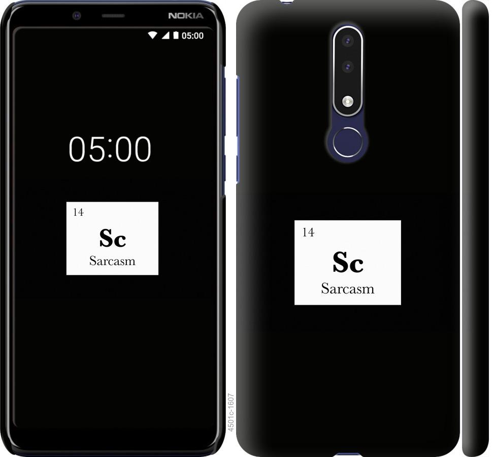 

Чохол на Nokia 3.1 Plus сарказм
