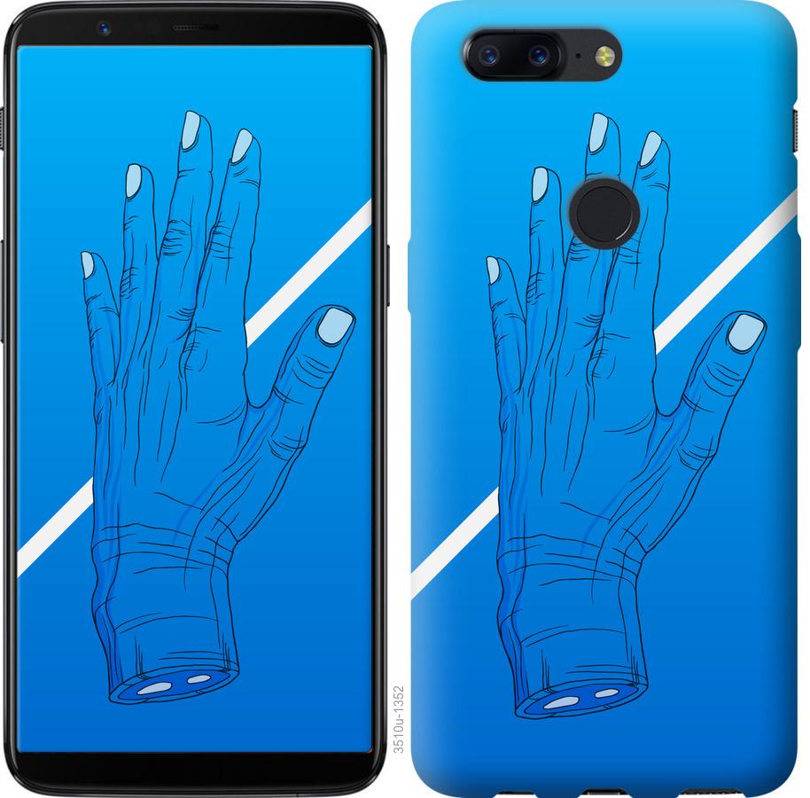

Чехол на OnePlus 5T Синий, Рука, Линия, Градиент, Зомби, Глубина