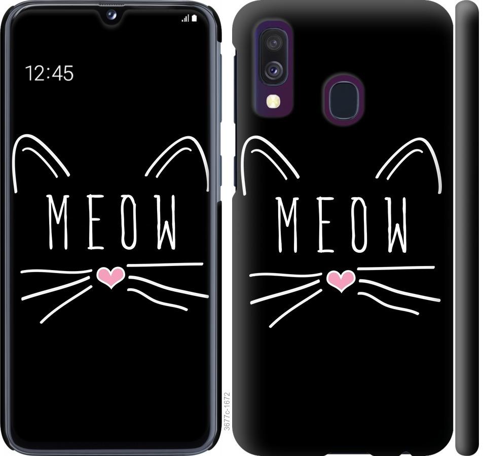 

Чехол на Samsung Galaxy A40 2019 A405F Kitty