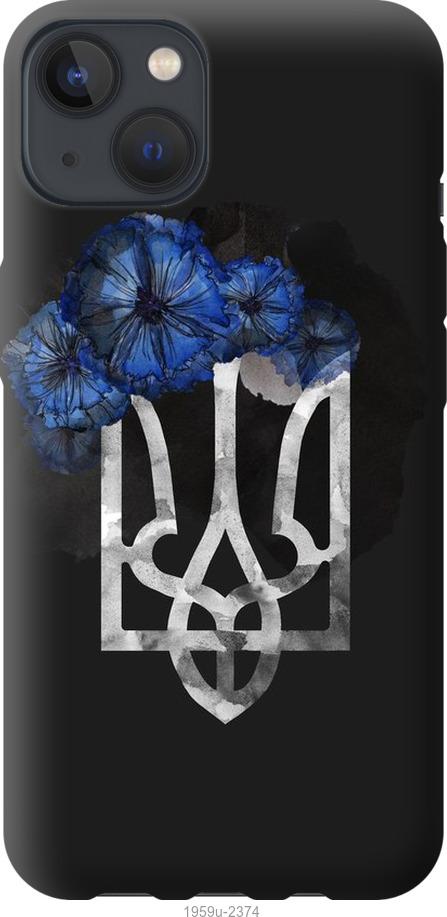 

Чохол на iPhone 13 Герб 5