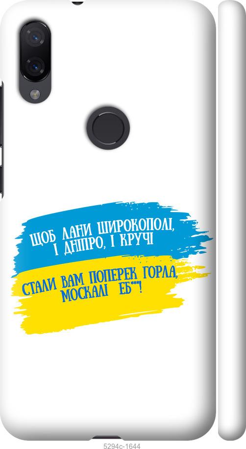 

Чехол на Xiaomi Mi Play Стих