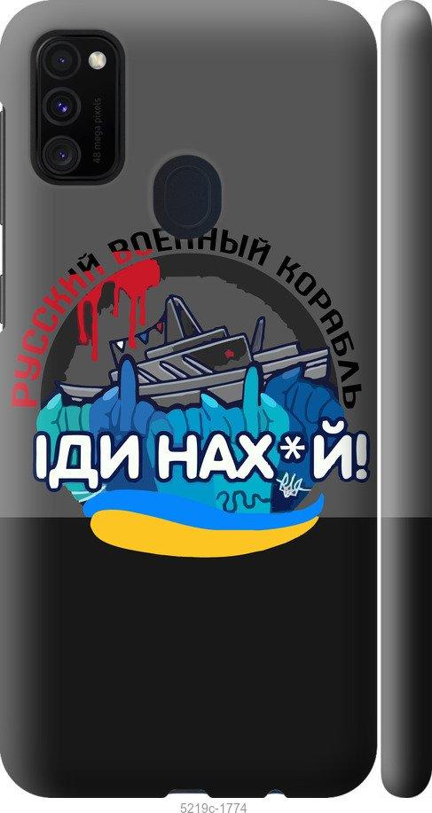 

Чохол на Samsung Galaxy M21 M215F Російський військовий корабель v2