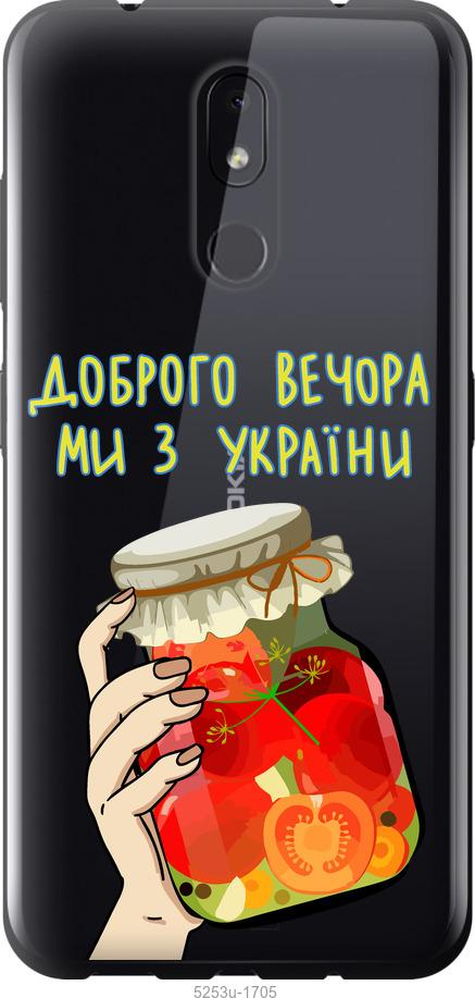 

Чехол на Nokia 3.2 Мы из Украины v4