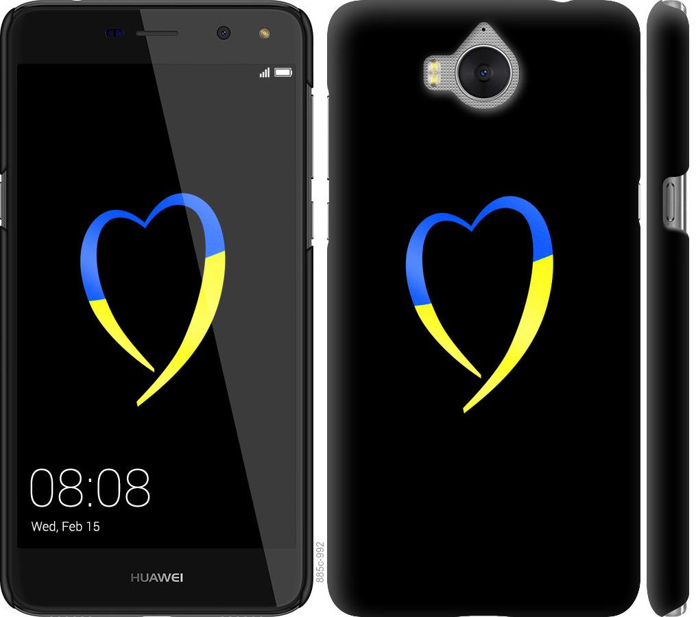 

Чохол на Huawei Y5 2017 Жовто-блакитне серце