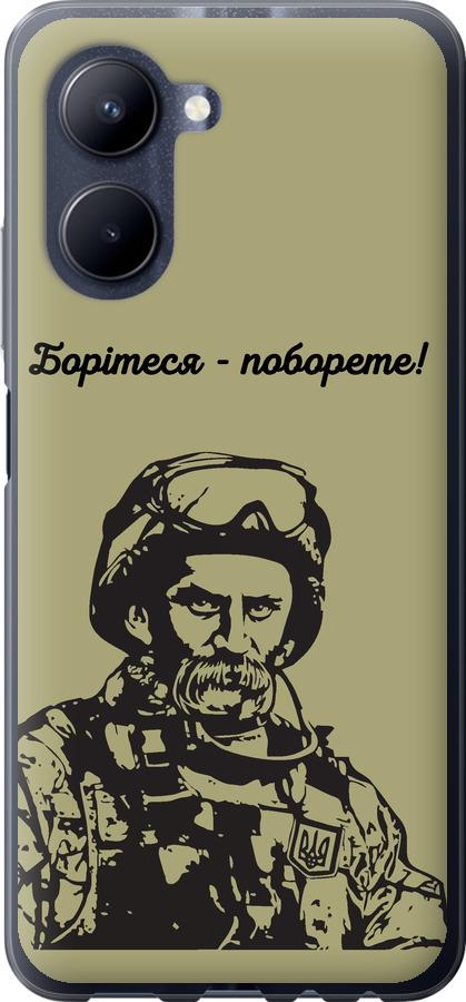 

Чохол на Realme C33 Шевченко v1