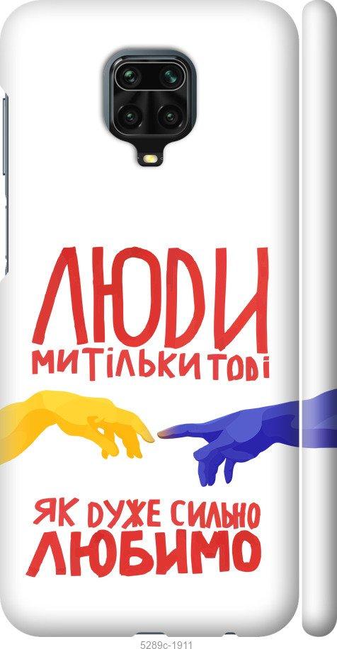 

Чохол на Xiaomi Redmi Note 9 Pro Люди