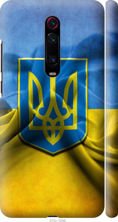 

Чохол на Xiaomi Redmi K20 Прапор та герб України 1