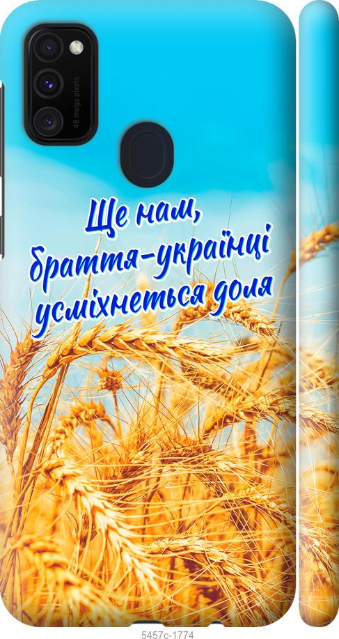 

Чохол на Samsung Galaxy M21 M215F Україна v7