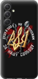 Чехол на Samsung Galaxy A54 A546E Свобода