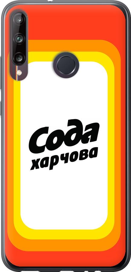 

Чехол на Huawei P40 Lite E Сода UA