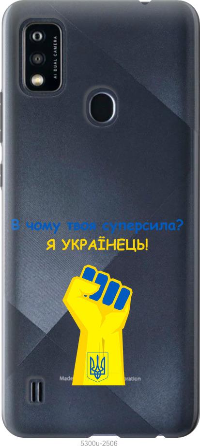 

Чохол на ZTE Blade A51 Суперсила v2