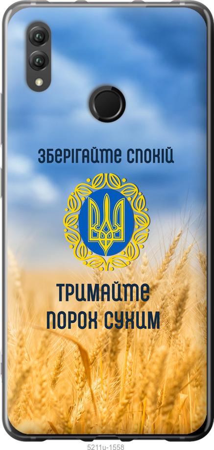 

Чохол на Huawei Honor Note 10 Спокойствие v2