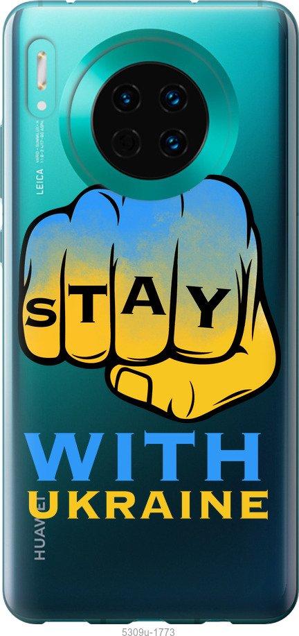 

Чехол на Huawei Mate 30 Stay with Ukraine