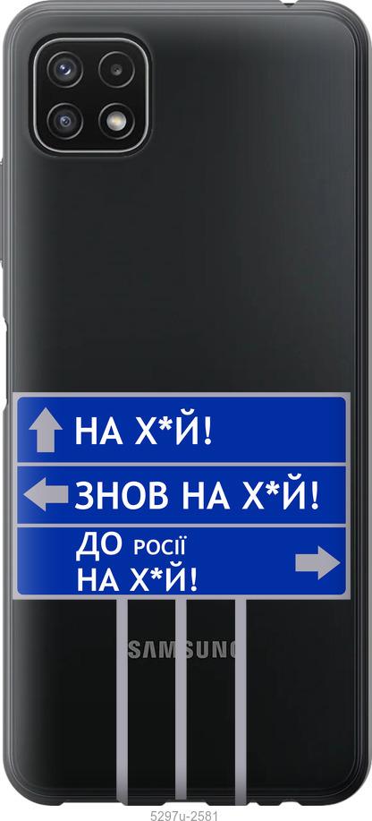 Чохол на Samsung Galaxy A22 5G A226B Дорожній знак