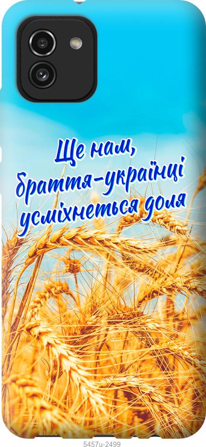 

Чохол на Samsung Galaxy A03 A035F Україна v7