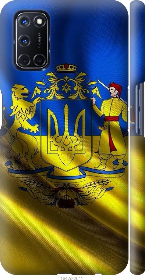 

Чохол на Oppo A72 Прапор України