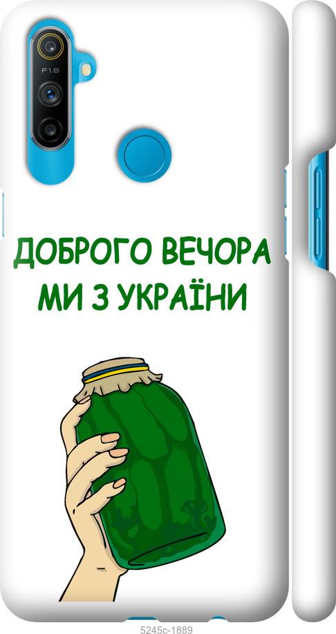 

Чохол на Realme C3 Ми з України v2