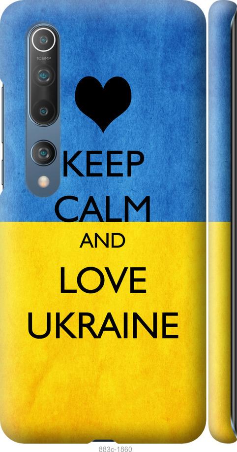Чехол на Xiaomi Mi 10 Keep calm and love Ukraine