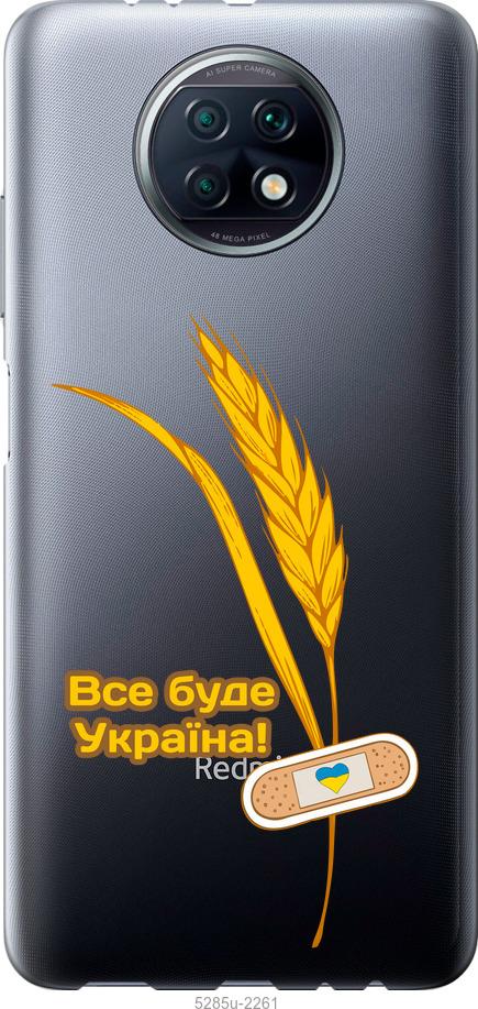 Чехол на Xiaomi Redmi Note 9T Украина v4