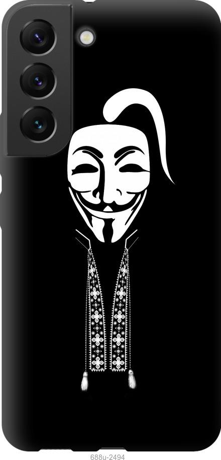 

Чохол на Samsung Galaxy S22 Anonimus. Козак