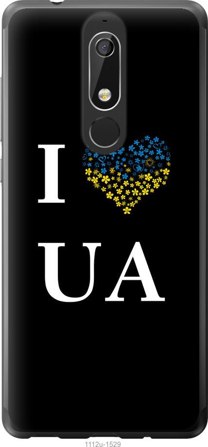 

Чехол на Nokia 5.1 I love UA
