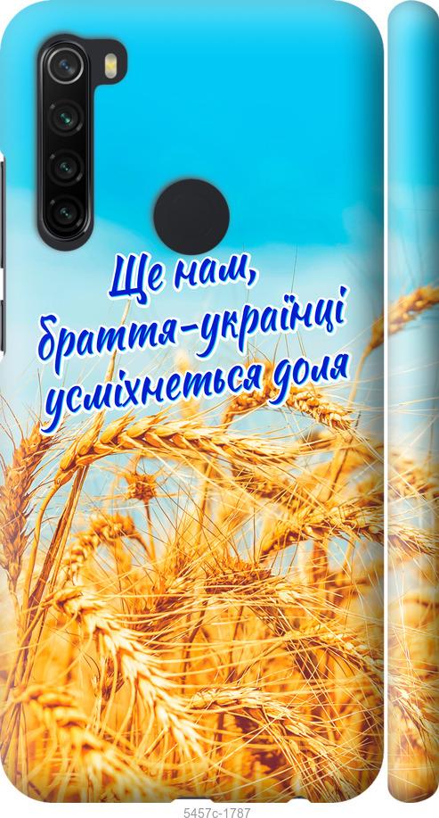 

Чохол на Xiaomi Redmi Note 8 Україна v7