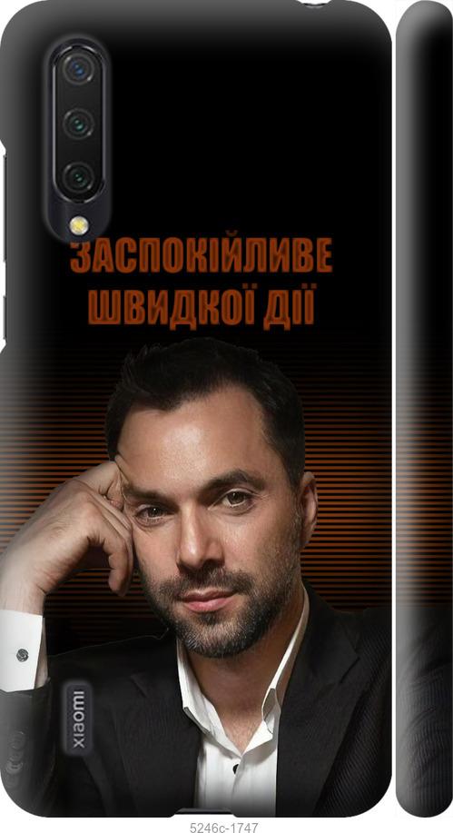 

Чехол на Xiaomi Mi CC9 Успокоительное