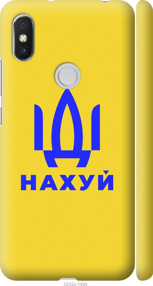 

Чохол на Xiaomi Redmi S2 Иди на v2