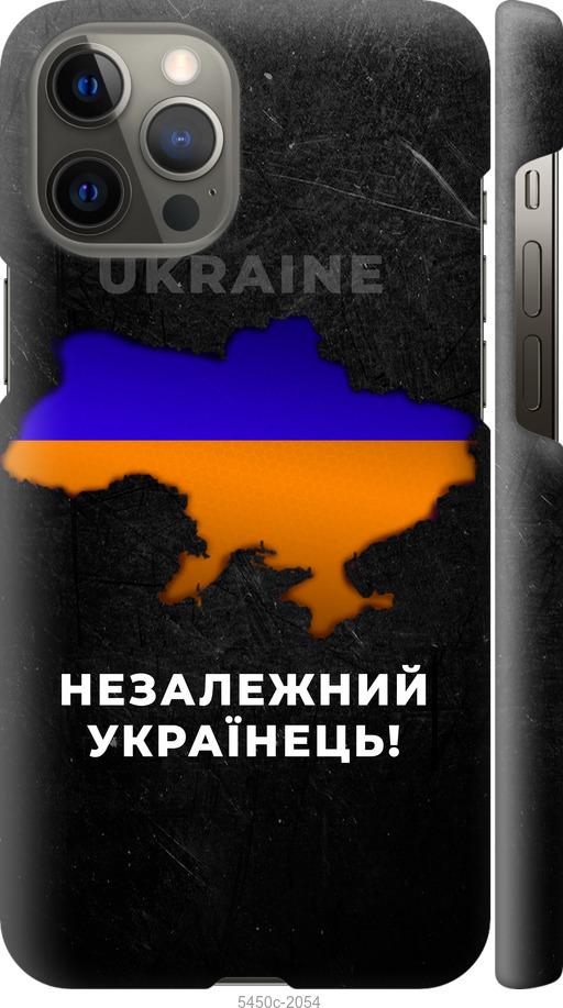 Чехол на iPhone 12 Pro Max Незалежний українець