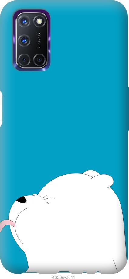

Чохол на Oppo A72 Ведмідь 1