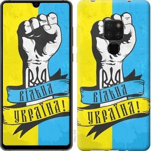 Чехол на Huawei Mate 20 Вільна Україна