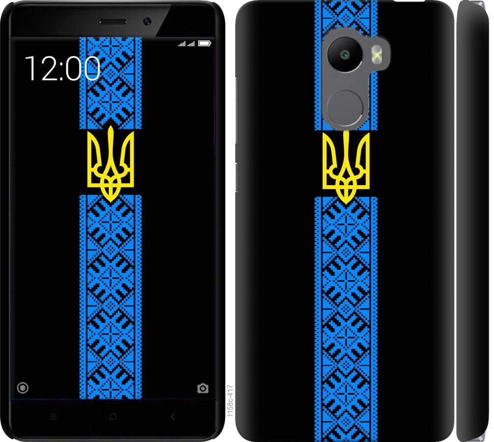 

Чохол на Xiaomi Redmi 4 Тризуб в вишиванці
