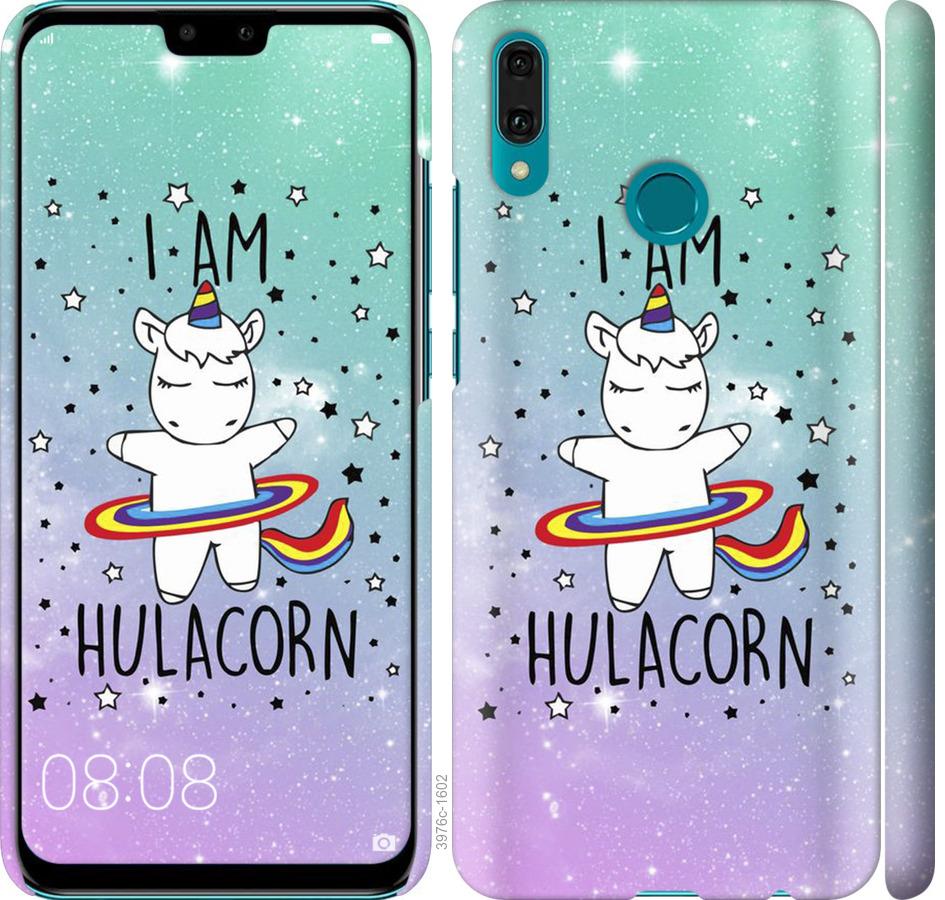 

Чохол на Huawei Y9 2019 Im hulacorn
