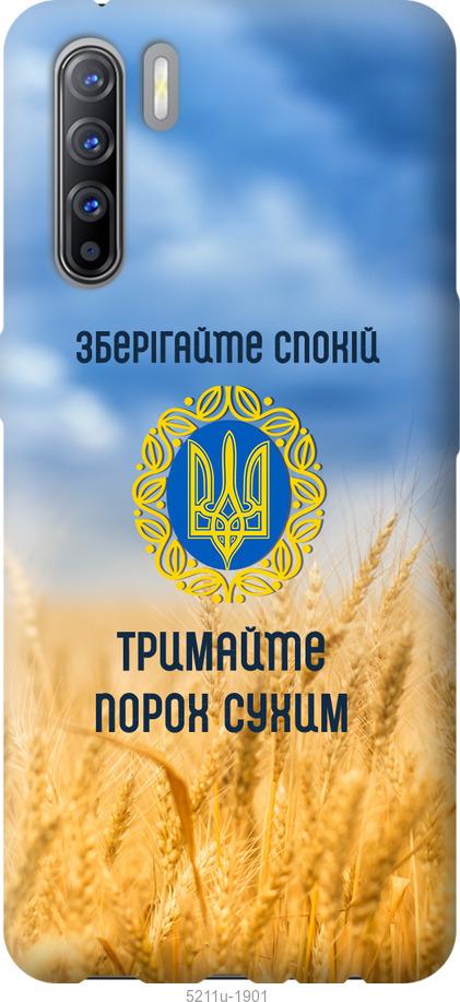

Чохол на Oppo Reno 3 Спокойствие v2