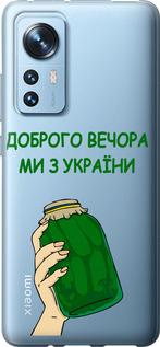 Чохол на Xiaomi 12X Ми з України v2