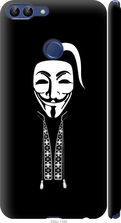 

Чехол на Huawei P Smart Anonimus. Козак