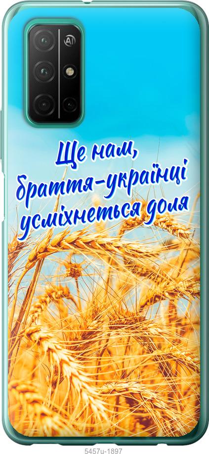 

Чехол на Huawei Honor 30S Украина v7