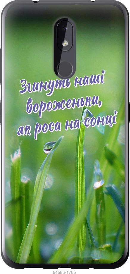 

Чехол на Nokia 3.2 Украина v5