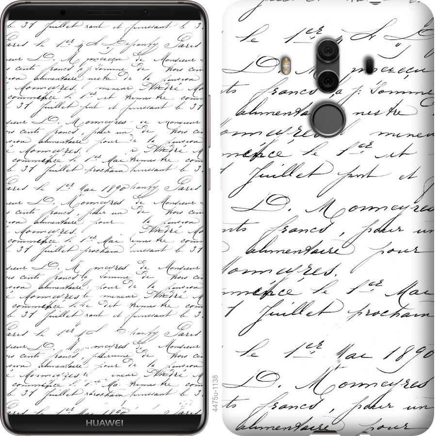 

Чохол на Huawei Mate 10 Pro великої шрифт
