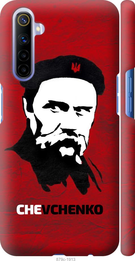 

Чохол на Realme 6 Шевченко