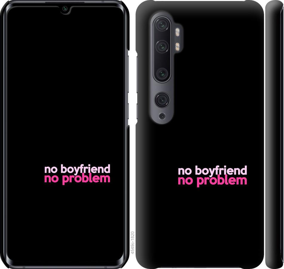 Чехол на Xiaomi Mi Note 10 no boyfriend no problem