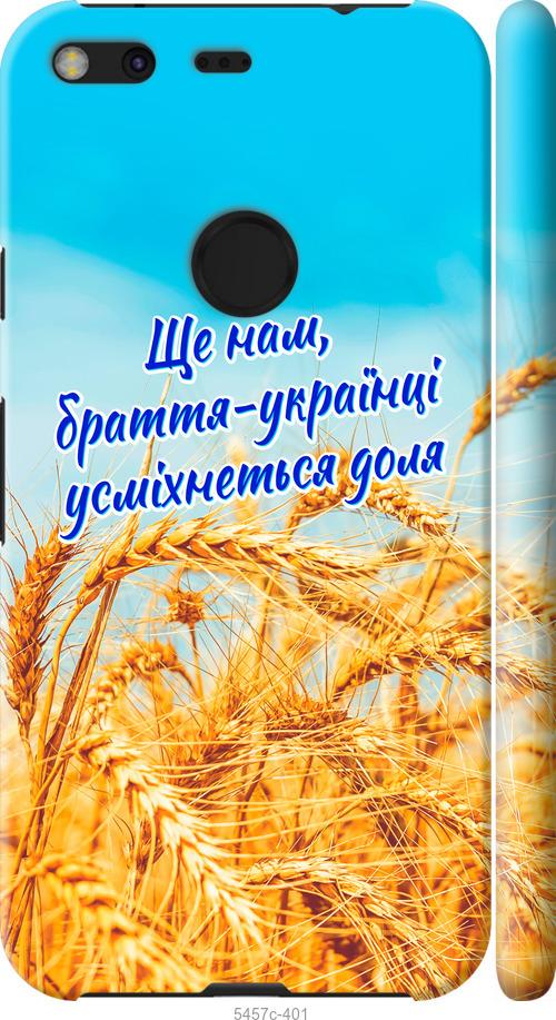 

Чехол на Google Pixel XL Украина v7