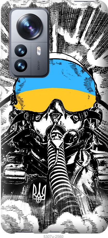 Чехол на Xiaomi 12 Pro Призрак Киева v3