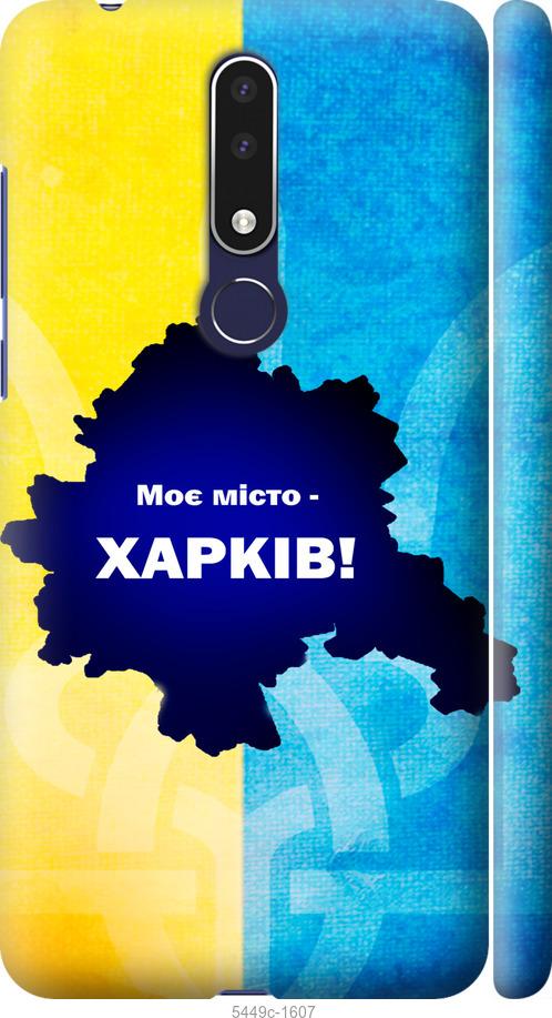 

Чехол на Nokia 3.1 Plus Харьков